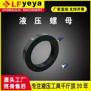 液压螺母THN型轴承安装 液压螺母优惠 液压螺母船用螺旋桨安装