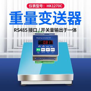 485输出MODBUS通讯电子台秤导轨式 重量变送器模拟信号开关量输出