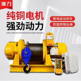 多功能电动一字卷扬机1吨2吨3吨5吨380v牵引葫芦重型提升机卷杨机