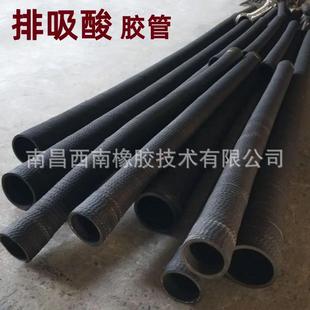 吸排酸碱溶液橡胶管输送酸碱化工溶液胶管耐酸碱耐腐蚀橡胶软管