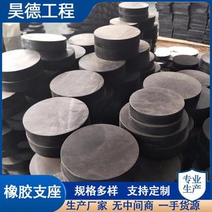 生产定制桥梁圆形橡胶支座矩形四氟滑板橡胶支座减震缓冲橡胶垫块