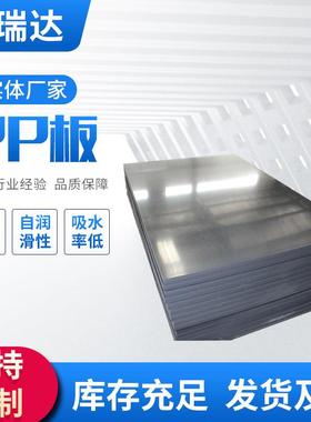 PP板塑料垫板灰色聚丙烯板食品级猪肉板耐腐蚀高分子pp板加工厂家
