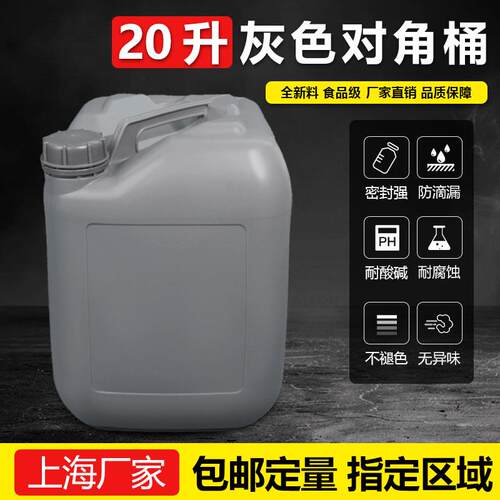 热销20升浅灰色对角桶