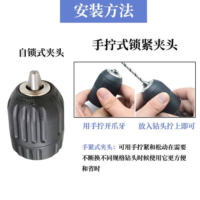 热销手电钻钻夹头/手紧自锁卡头0.8-10mm手电钻配件电动工具自锁
