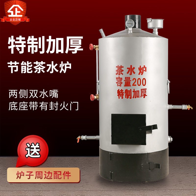 热销柴煤两用烧开水锅炉节能茶水炉燃煤烧柴工厂学校工地食堂洗澡