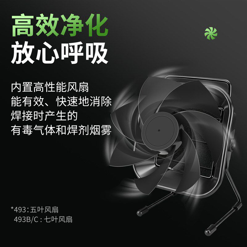 热销工业493吸烟仪焊锡排烟机电烙铁焊台抽烟机小型排风扇烟雾净