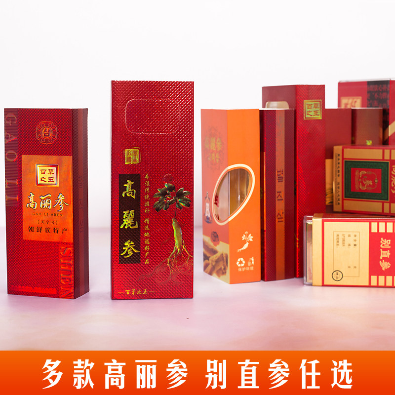 热销别直参高丽参包装盒塑料盒别直参胶盒礼品盒单支装礼盒高丽参