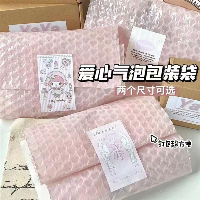 热销粉色爱心气泡膜小卷加厚防震垫打包膜彩色心形泡沫纸卷装防摔