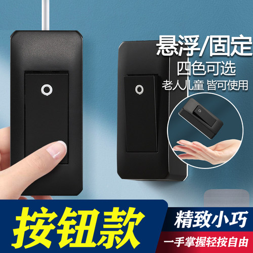 热销明装手捏一开双控迷你小开关卧室家用床头按钮床头灯带线单控