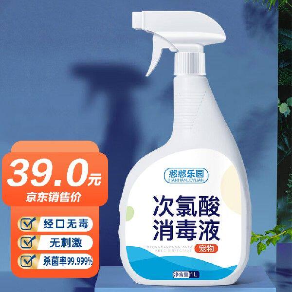 热销憨憨乐园次氯酸宠物消毒液除臭去味剂消毒水喷雾猫咪狗狗去尿