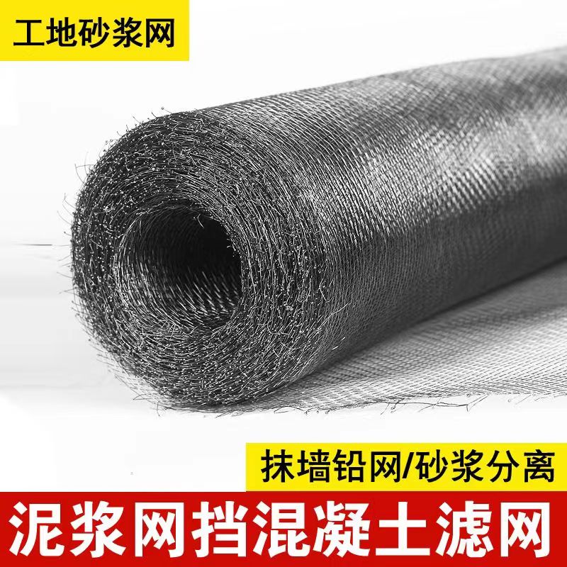 热销铅网砂浆网后浇带钢丝网建筑工地拦截混凝土滤网抹墙网泥浆铁