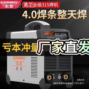热销电焊机上海沪工勒35400双电1压松220两RBB380v用全自动家用小