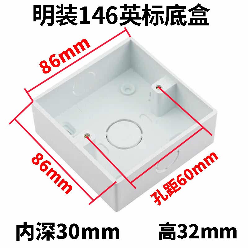 热销明装白色双86底盒146型明盒暗装金色接线盒暗盒开关灰色黑色
