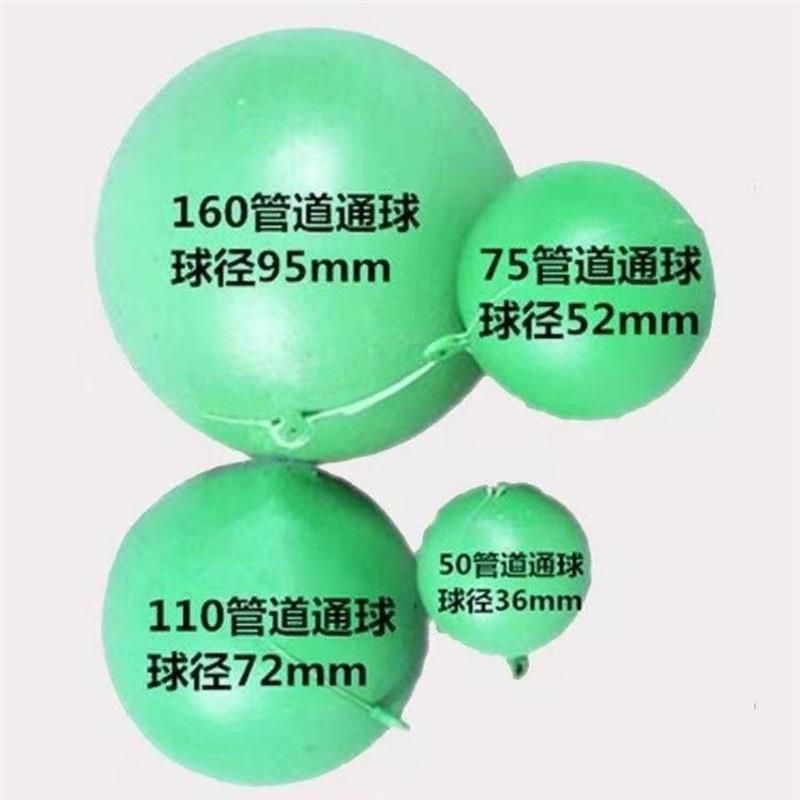 热销PVC塑料通球实验球排水球四个装50 75 110 160管道通球试验塑