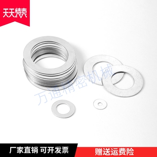 热销超薄不锈钢平垫圈M20M22M25M28M30M35M40X0.3 1小外径平 0.5
