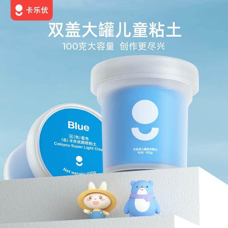 热销卡乐优超轻粘土12色100g大罐套装儿童橡皮泥彩泥安全无毒手工