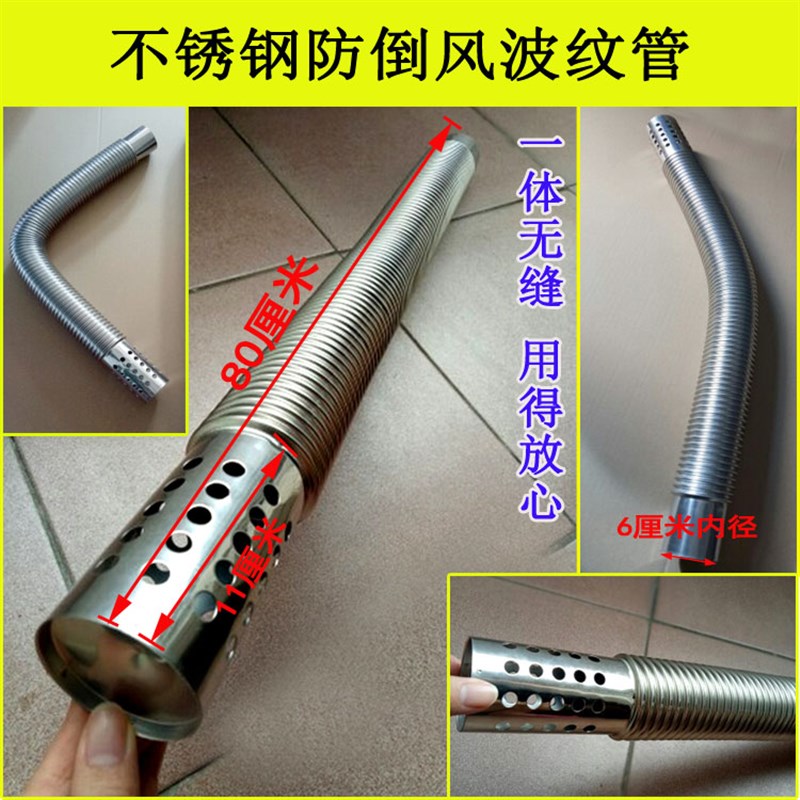 热销燃气热水器排烟管不锈钢防倒风波纹管弯曲管排气管止回阀60 5