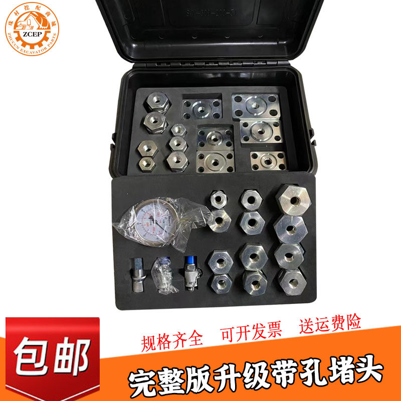 热销挖掘机维修检测液压油泵压力表行走分配阀管路测压堵头堵板块