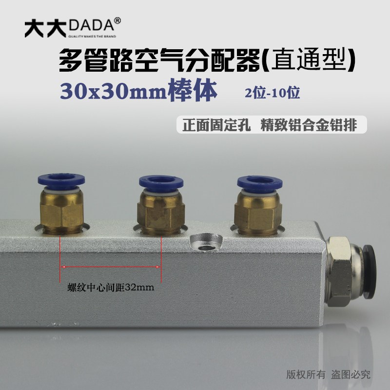 热销12 8mm快插接头直通多管路空气分配器氧气管路集气分气汇流出