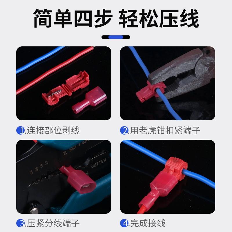 热销T型端子快接头免破线射灯接线神器电线分线器快速剥线接筒灯