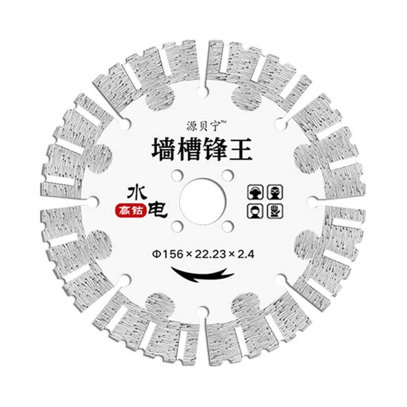 热销混凝土114墙槽切割片开槽机干切王金刚石锯片墙壁石材水泥砖