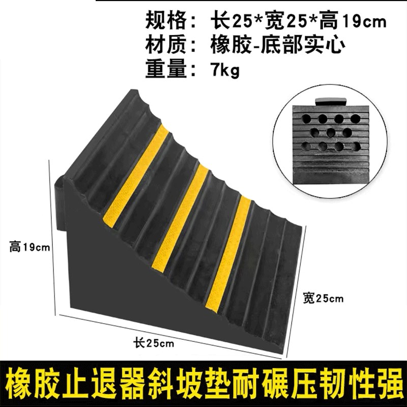 热销橡胶止滑器便携式三角木防溜车止退器大货车斜坡垫限位车轮挡