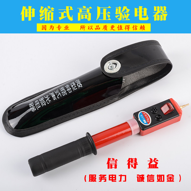 热销包邮接线高压接触式伸缩验电器10kv测电器验电笔电工高低压验