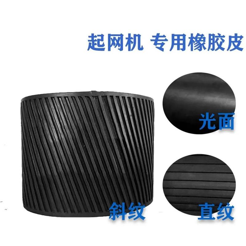 热销船用网机胶皮起网机橡胶皮滚筒外包胶渔船起网机橡胶拖网机包