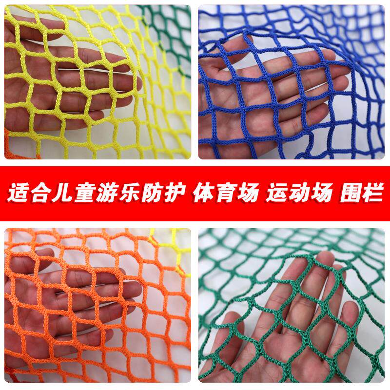 热销体育场围栏网羽毛球乒乓球楼梯足球儿童防护网场地围网无结网