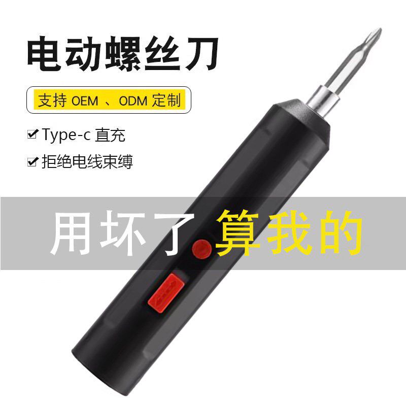 热销电动螺丝刀充电式家用工具套装迷你小型电钻起子多功能电批拧