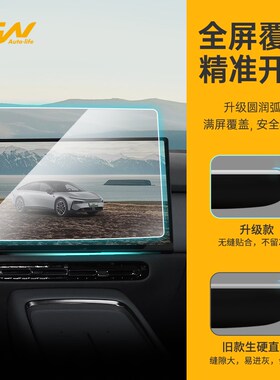 热销3W适用于小鹏G6 P7+ M03专用中控显示屏幕钢化膜导航屏仪表保