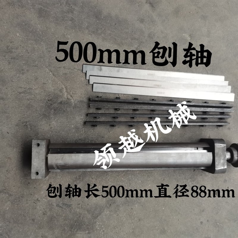 热销木工机械合缝刨专用刨刀轴刨床配件配套主轴平刨刨木机刨刀轴