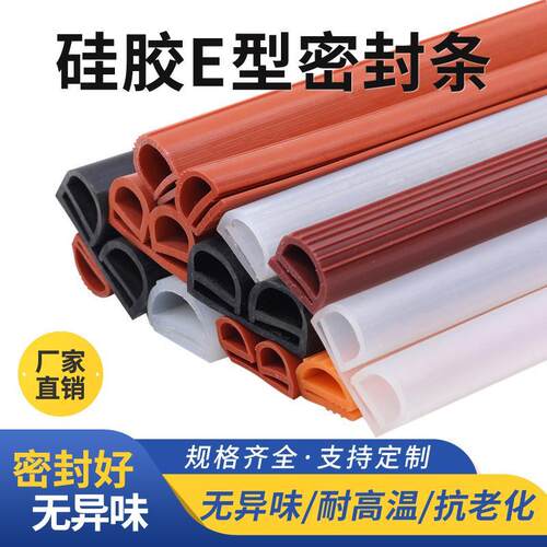 热销硅胶e型密封条烤箱蒸柜耐高温耐磨损工业蒸车机柜密封胶条