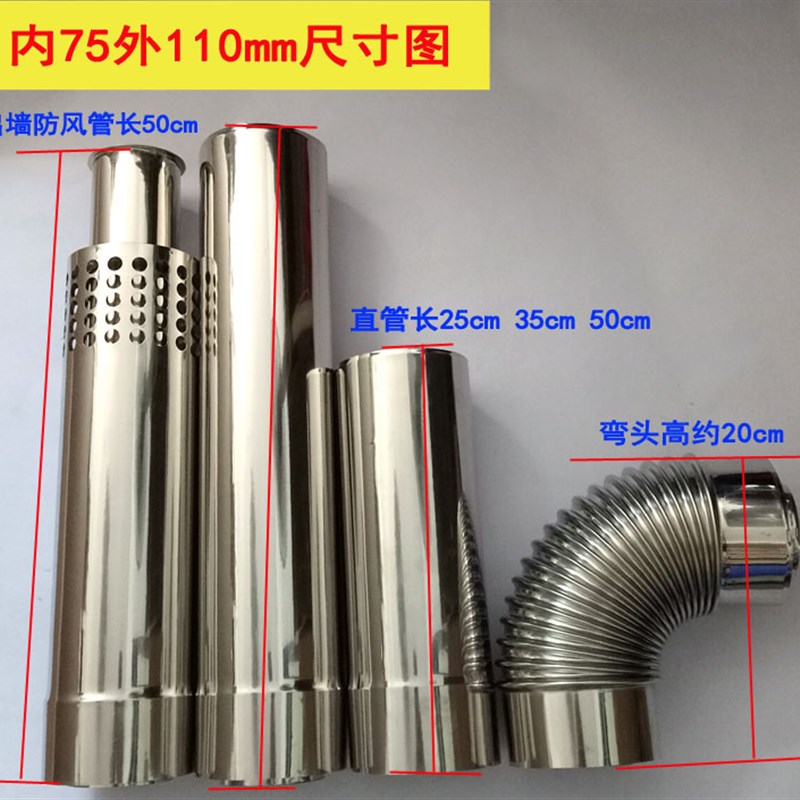 热销平衡式热水器排烟管不锈钢双层排气管75*110燃气壁挂炉80*120