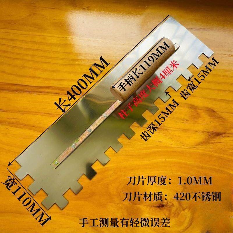 热销瓦工拉槽贴砖专用抹泥刀加厚不锈钢锯齿抹子十八怪薄贴泥工抹