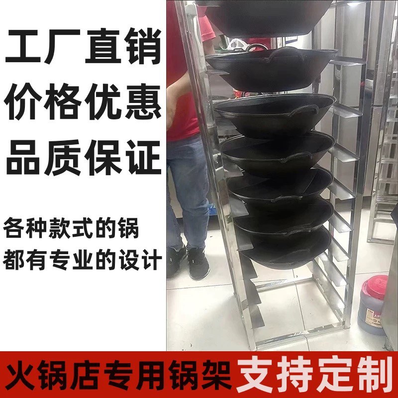 热销不锈钢锅海底捞架子车商用锅架多层重庆火锅专用架子定制