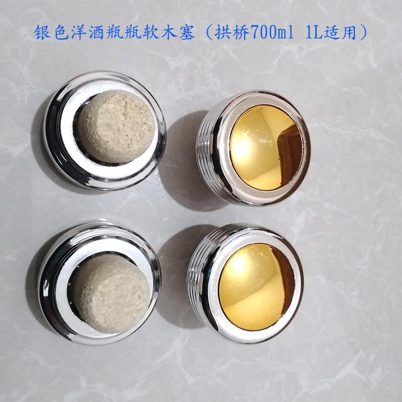 热销洋酒瓶通用封口配件t型塞瓶塞密封塞酒瓶盖木质红酒塞子软木