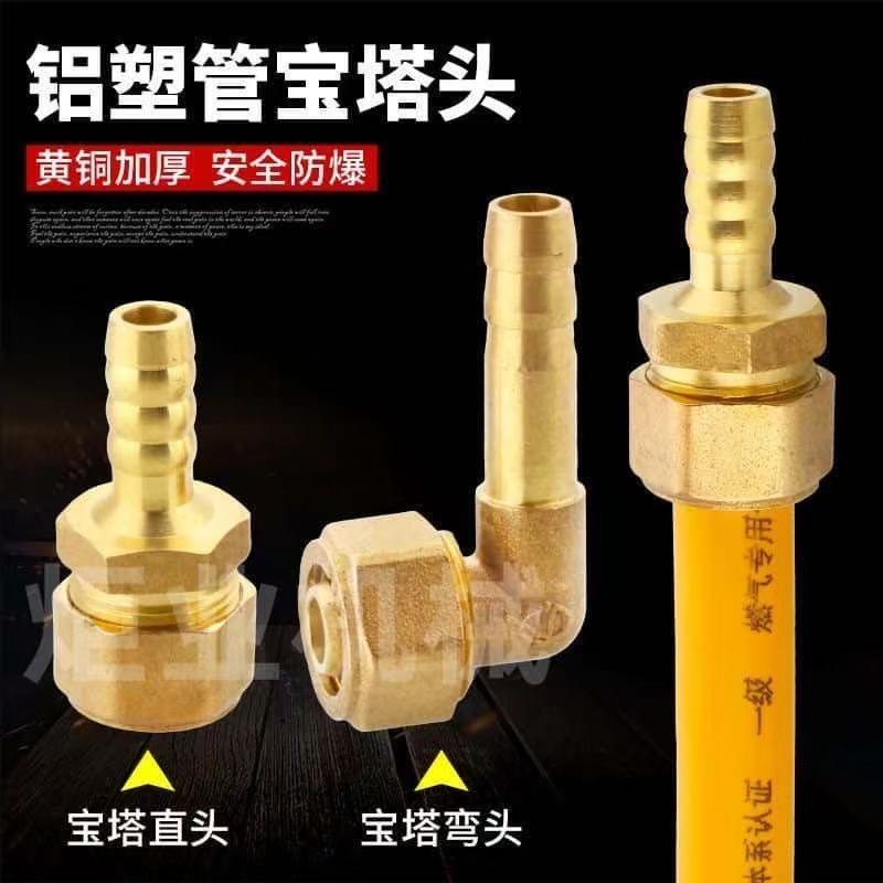 全铜1216铝塑管转宝塔气咀接头