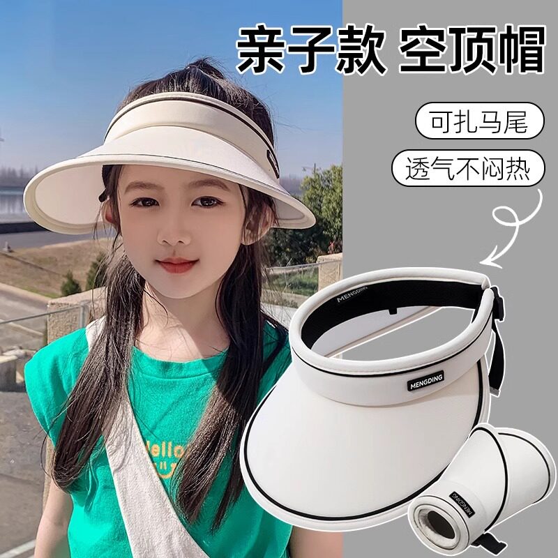 亲子款防晒帽夏季儿童遮阳防紫外线户外骑行运动男女童空顶太阳帽图片