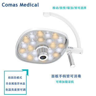 奥谱LED移动口腔种植宠物医院医用无影灯外科整形牙科检查照明灯