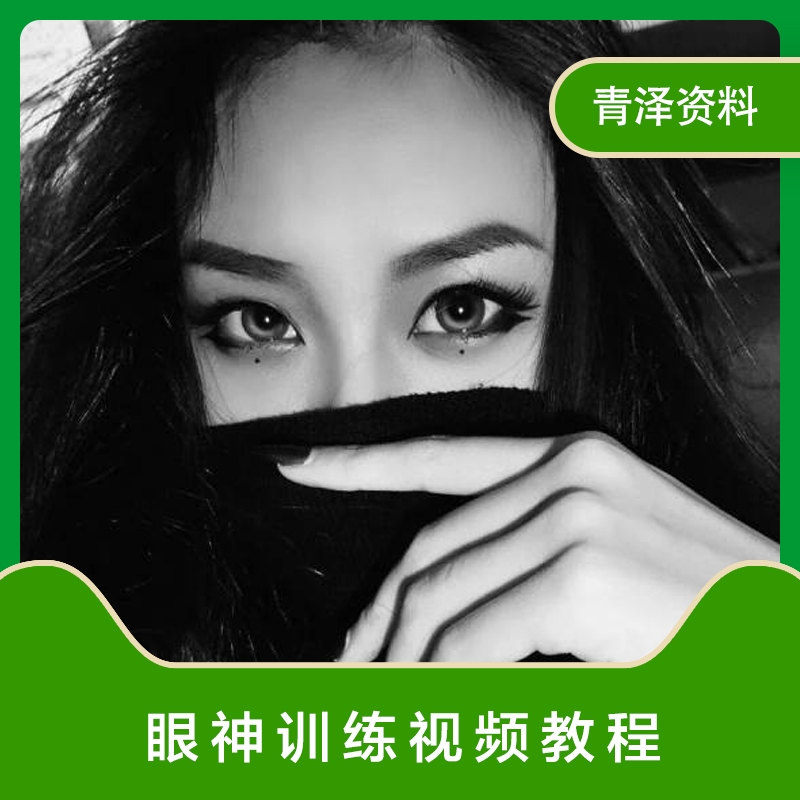 表演课程影视艺考直播视频镜头演员表情眼神训练教程视频素材合集