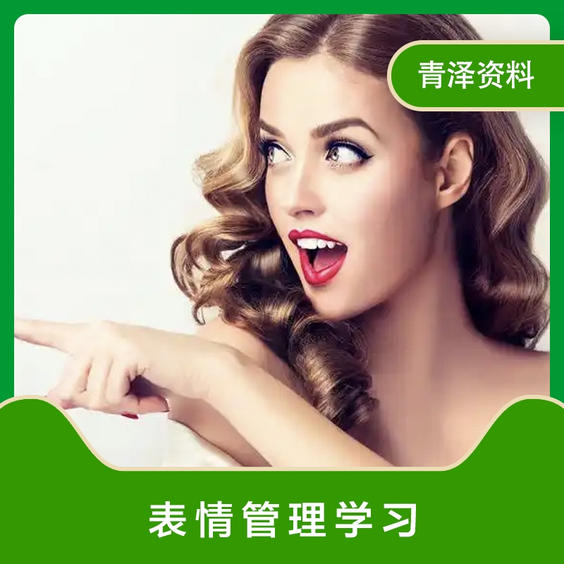 模特面部表情管理教程提升面部个人形象塑造训练技术视频课素材