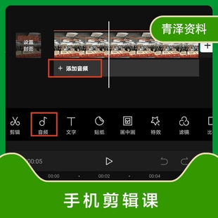 短视频拍摄教程手机剪辑制作零基础教学运营自媒体热门课程素材