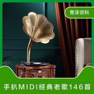 pro logic prox 经典 Studio Cubase midi编曲工程146首 老歌