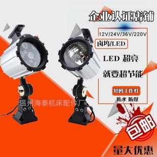 LED机床工作灯短臂数控车床冲床24V220V7W铝合金灯杆防水防油灯具