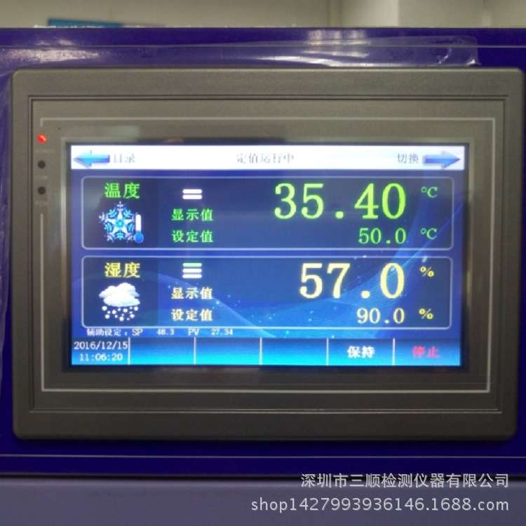 厂价直销河南TEMI880恒温恒湿控制器 温湿度可编程控制器触屏