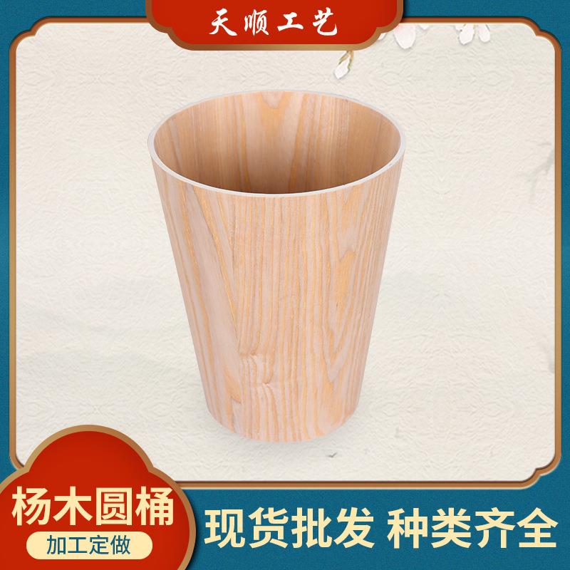 日式简约木制圆形纸篓办公卧室卫生间木制垃圾筒家用创意收纳桶