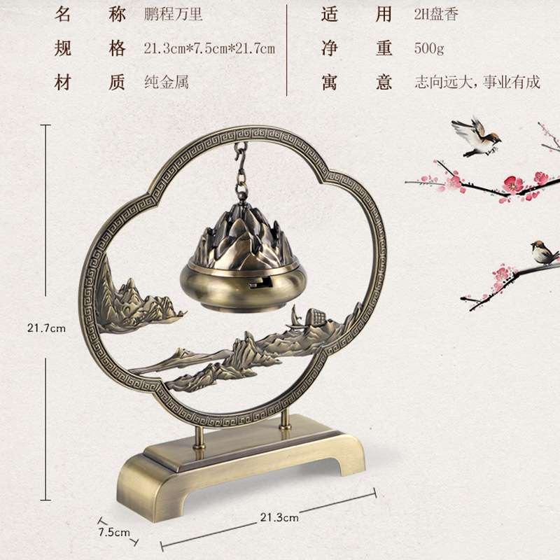 【】鹏程万里中式熏香吊炉家用书桌茶室摆件沉檀2H盘香炉