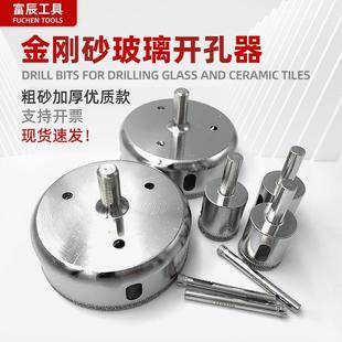 120mm金刚砂玻璃瓷砖开孔电镀钻头 玻璃开孔器厂家直销多规格6mm