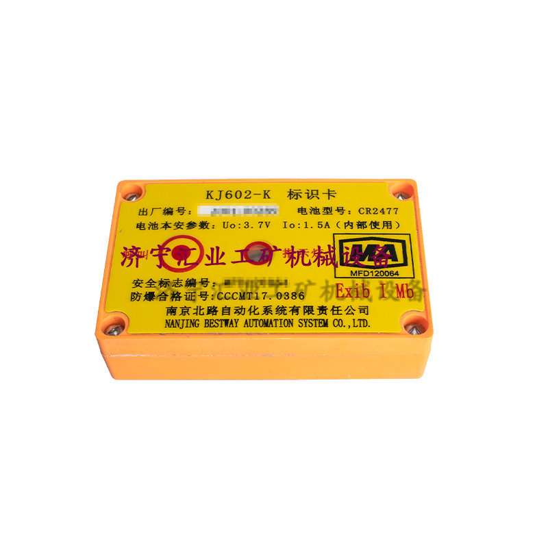 KJ602-K标识卡南京北路人员定位管理系统识别卡K1/K2/K3/K4/K5/K6